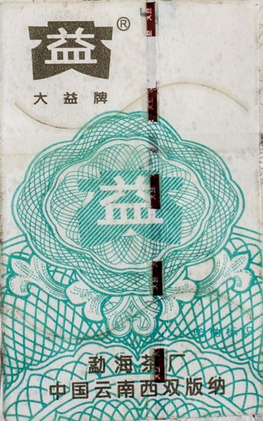 Datei:Menghai-Certificate.jpg