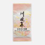 Kawane Harumidori Gyokuro