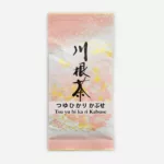 Kawane Tsuyuhikari Kabuse Sencha