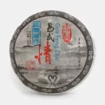 Gua Feng Zhai Gushu 2021