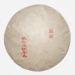 Mengsong Pu-erh tea