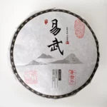 Mansa Gushu Huang Pian 2021