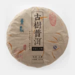 Jing Mai Gushu 2014