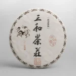 Jing Mai Gushu 2015 Yunnan Storage