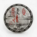 Mansa Gushu 2016 Yunnan Storage