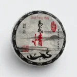 Gua Feng Zhai - Cha Wang Shu